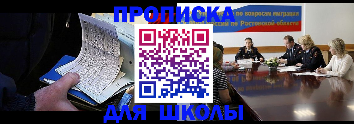 временная регистрация 2025 в Лосино-Петровском