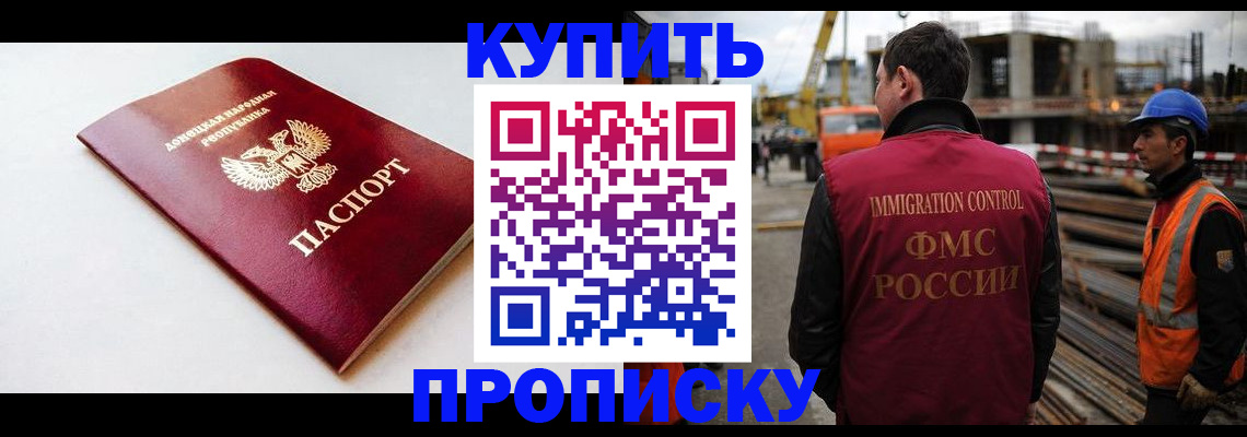 временная регистрация недорого в Лосино-Петровском
