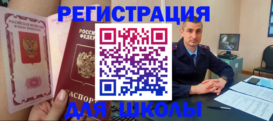 прописка в Лосино-Петровском