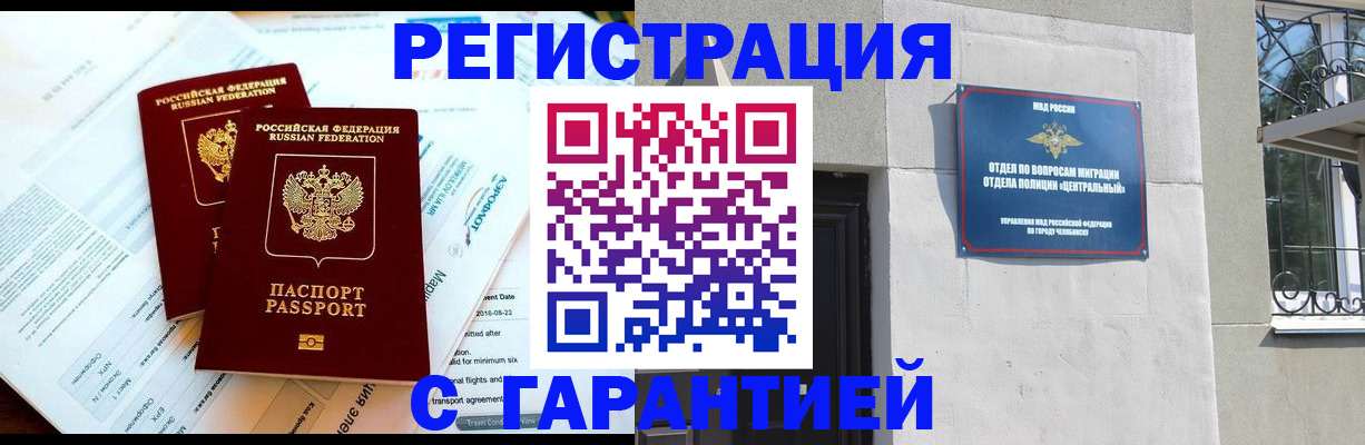 временная регистрация гарантия в Лосино-Петровском