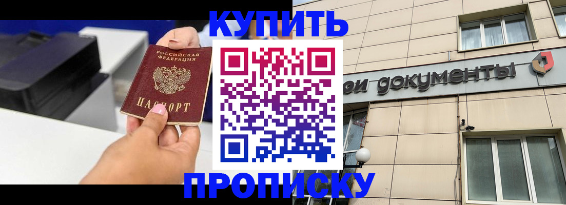 прописка паспорт в Лосино-Петровском