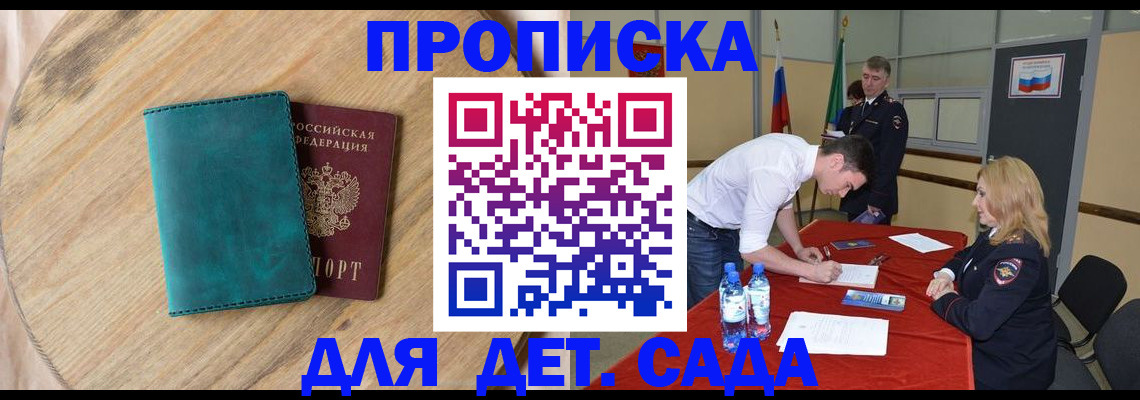 прописка в квартире в Лосино-Петровском