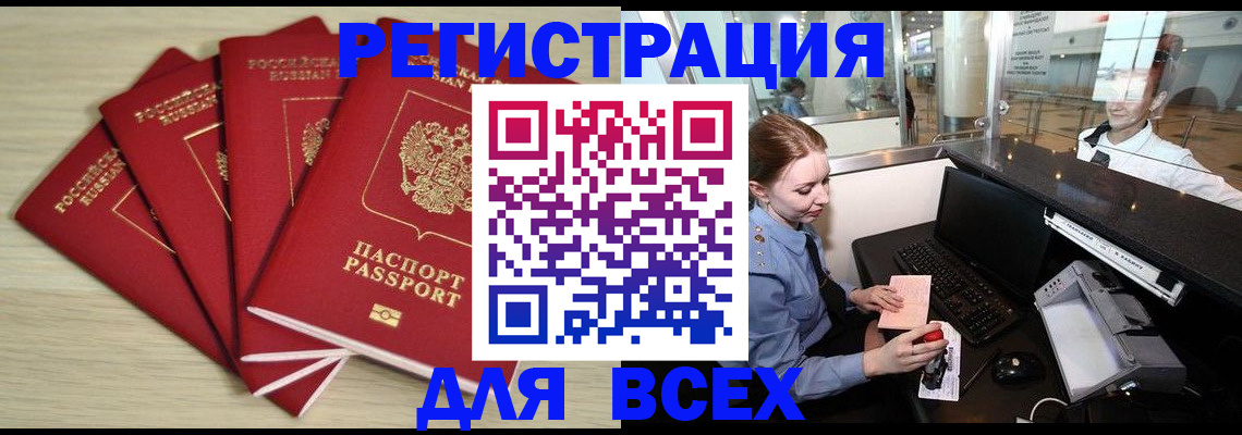 временная регистрация гарантия в Лосино-Петровском